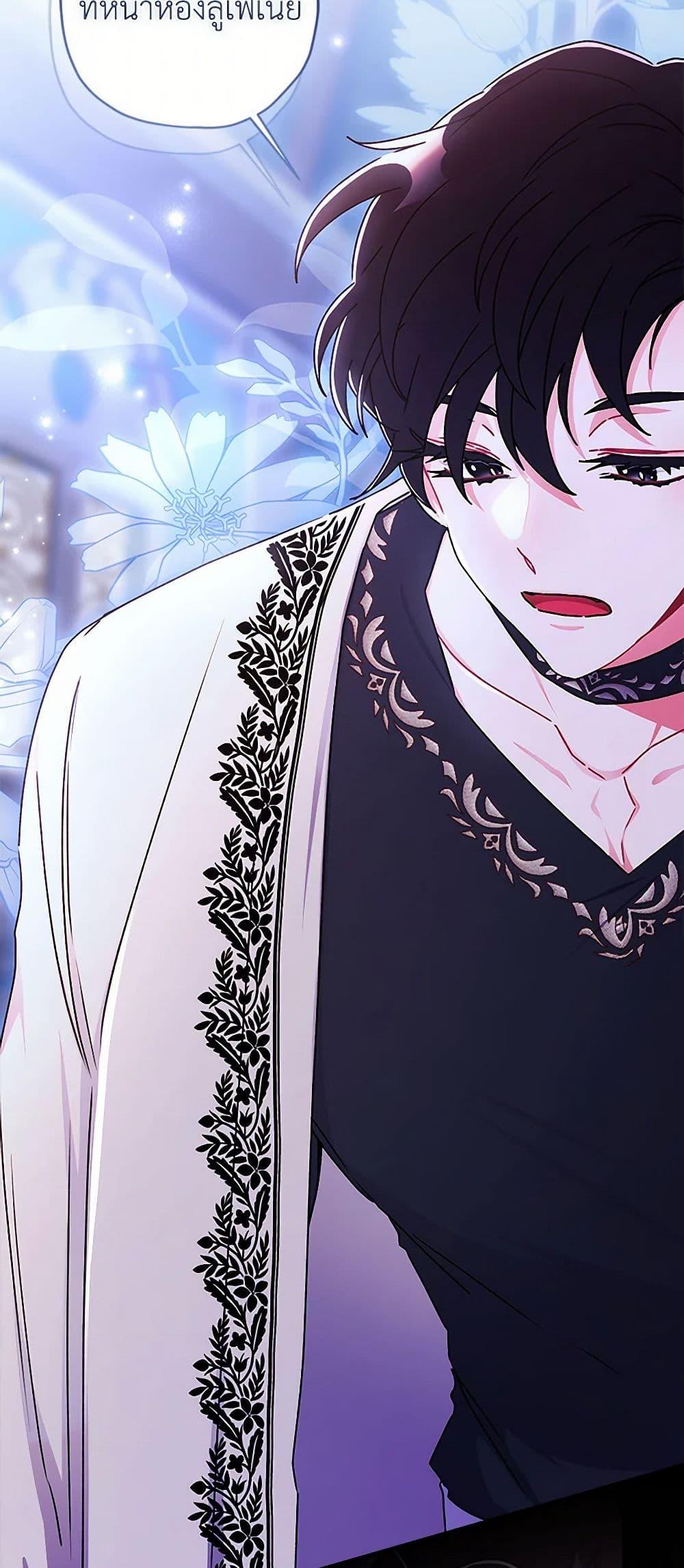 I Became the Male Lead ตอนที่ 115 25