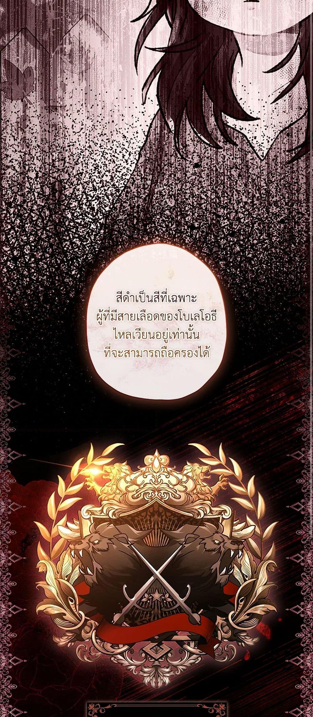 I Became the Male Lead ตอนที่ 115 42