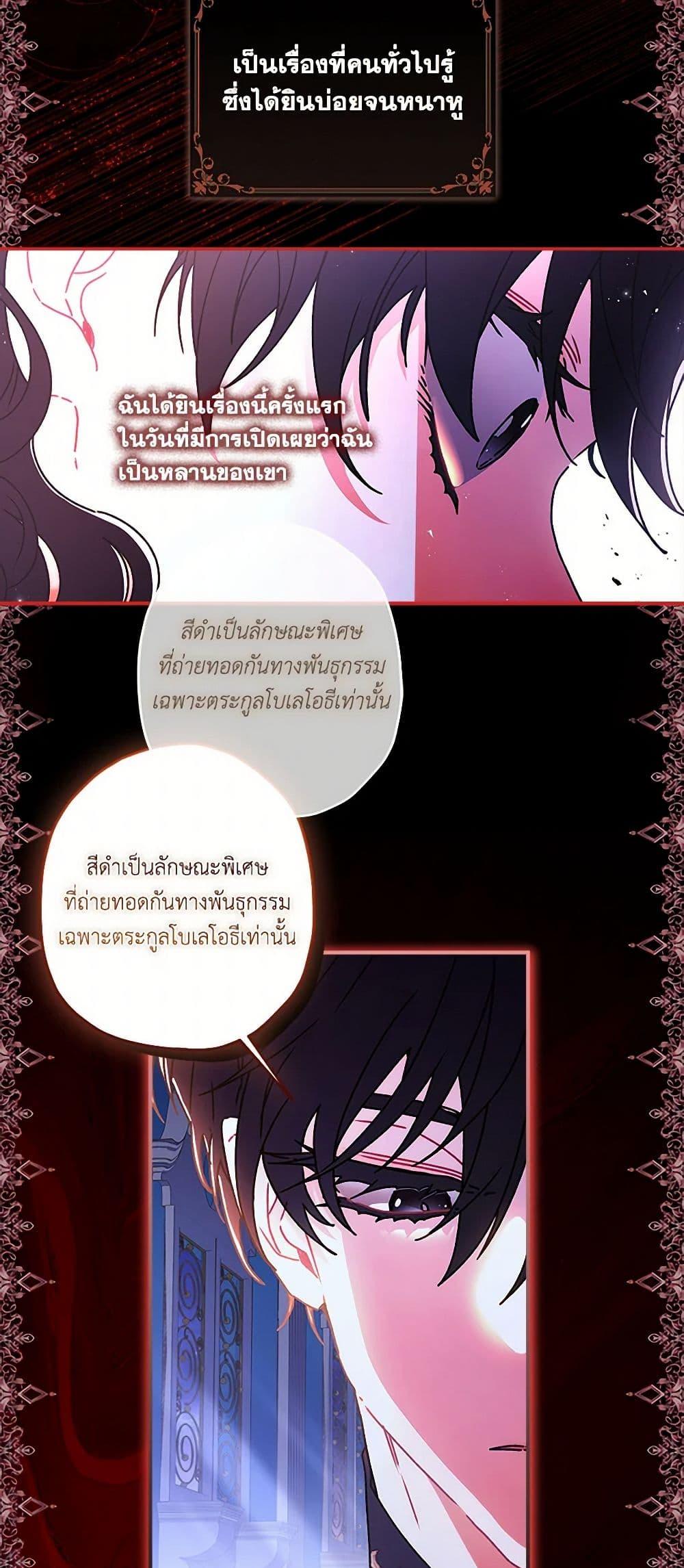 I Became the Male Lead ตอนที่ 115 43