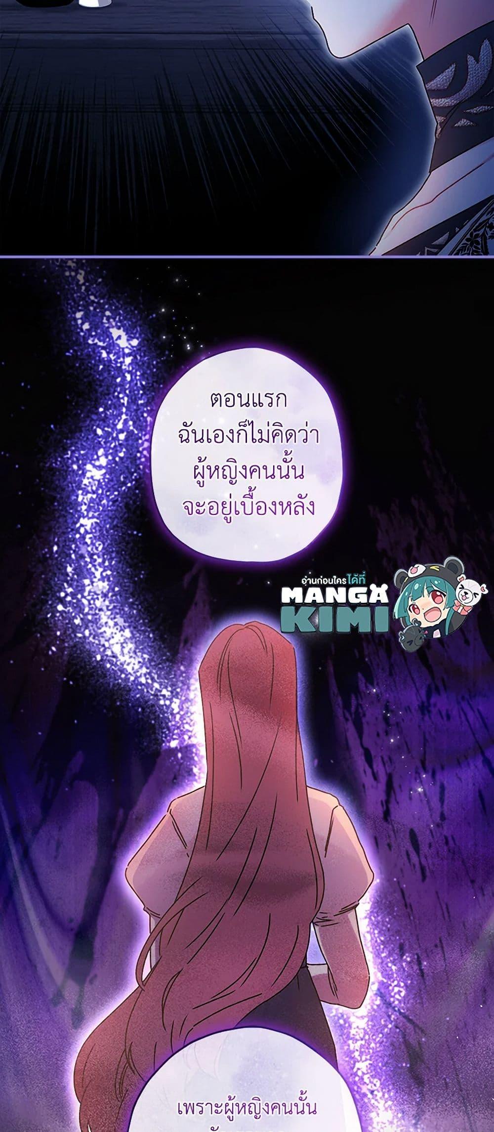 I Became the Male Lead ตอนที่ 115 48