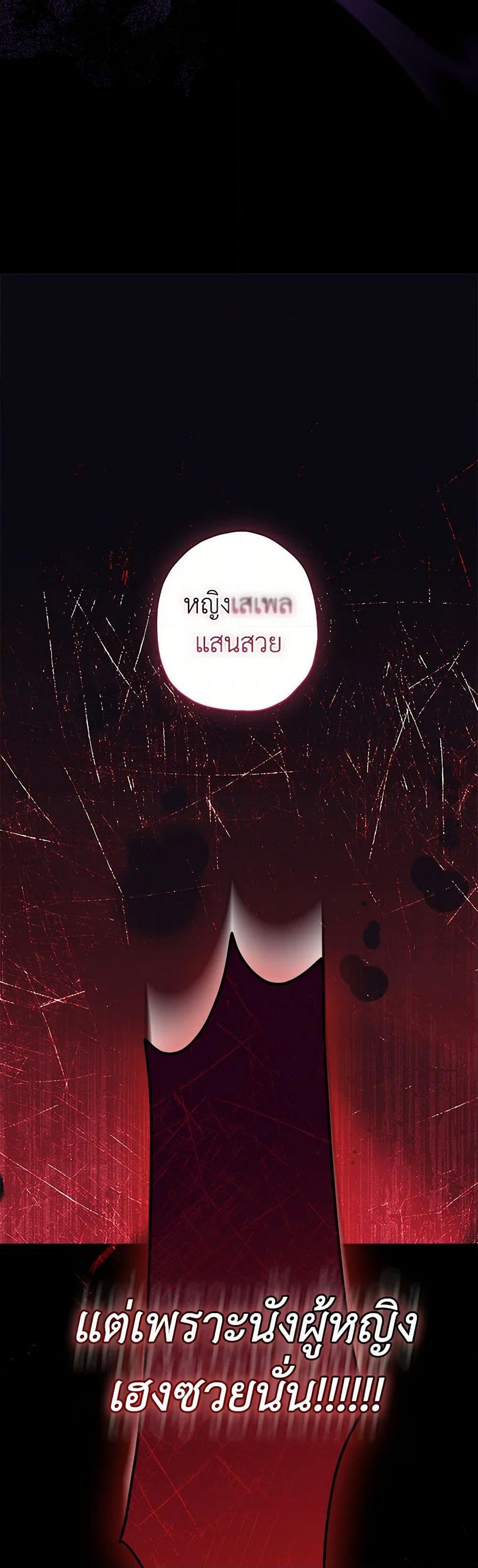 I Became the Male Lead ตอนที่ 116 29