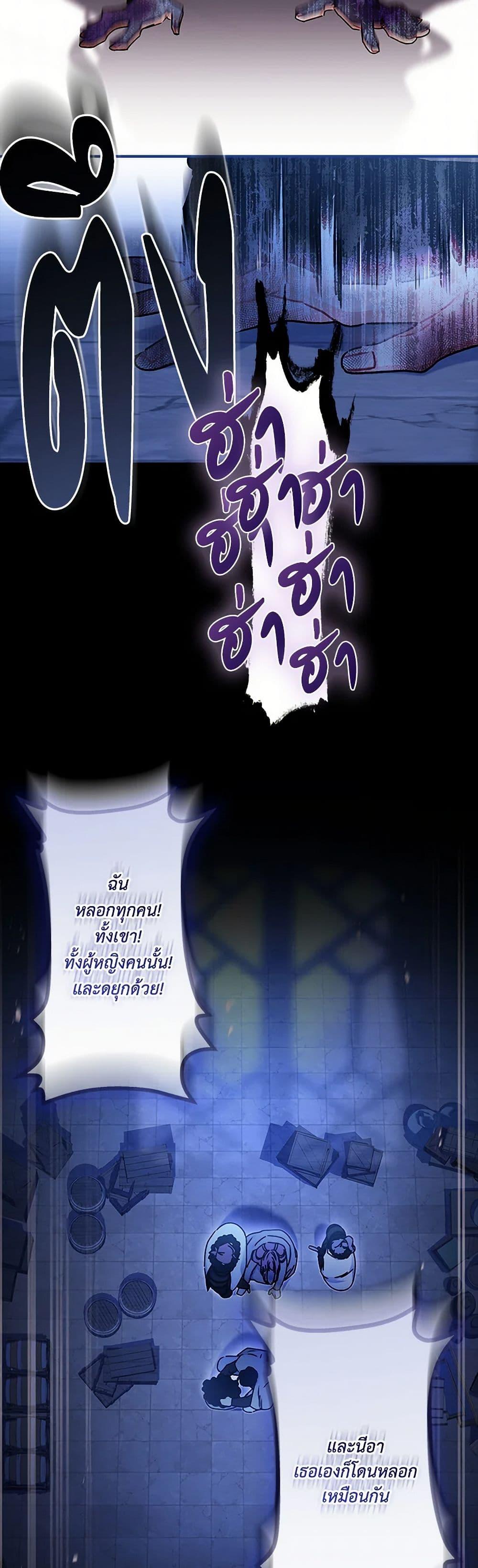 I Became the Male Lead ตอนที่ 116 46