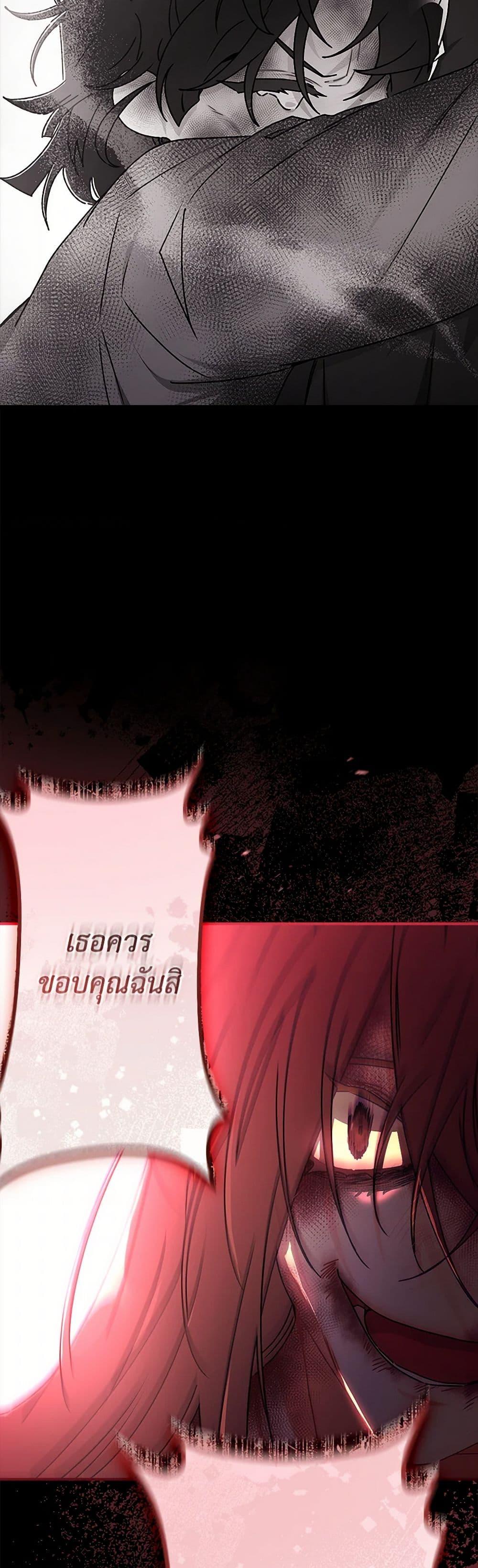 I Became the Male Lead ตอนที่ 116 48