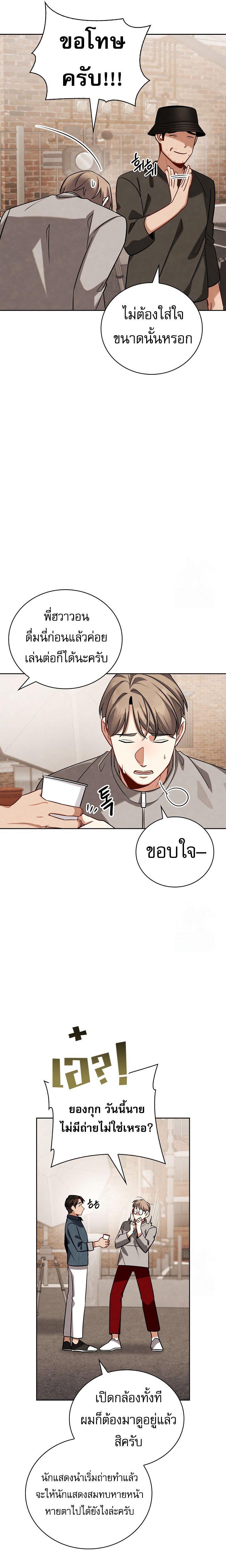 Be the Actor ตอนที่ 118 3