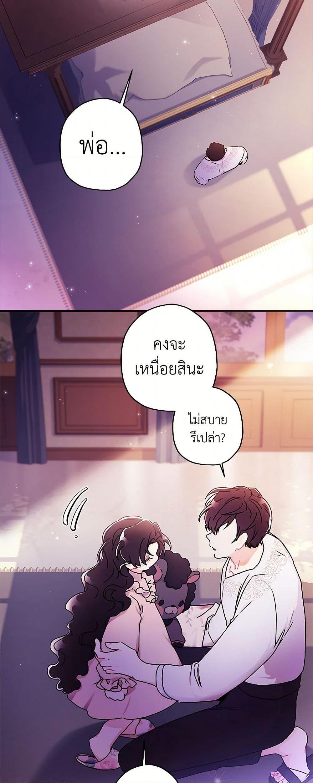 I Became the Male Lead ตอนที่ 118 5