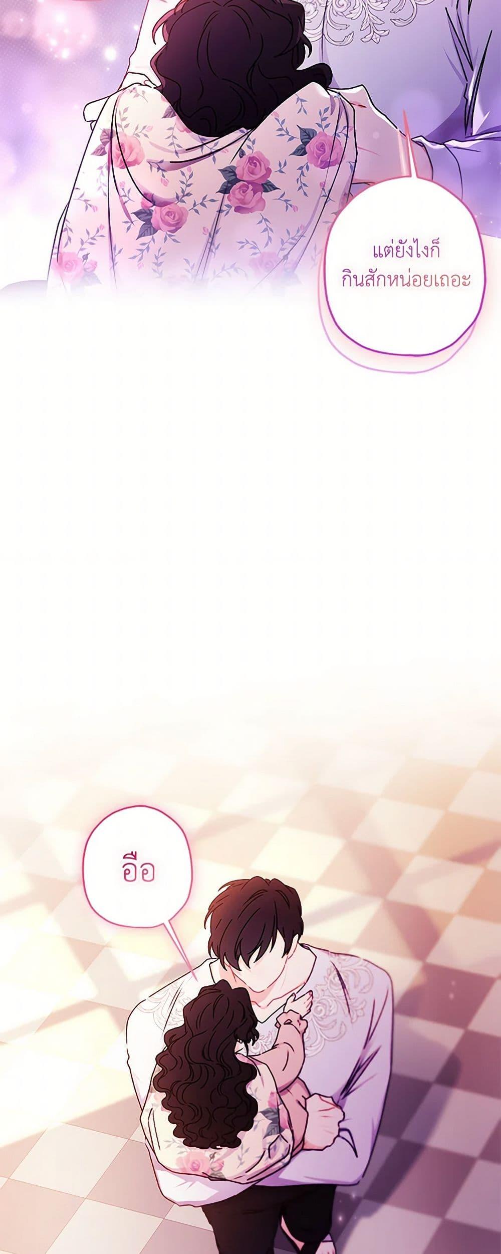 I Became the Male Lead ตอนที่ 118 7