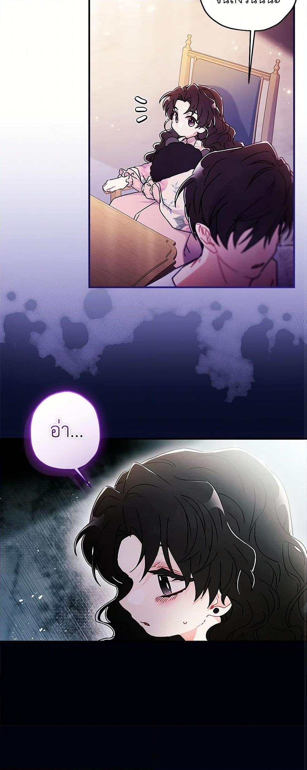 I Became the Male Lead ตอนที่ 118 11