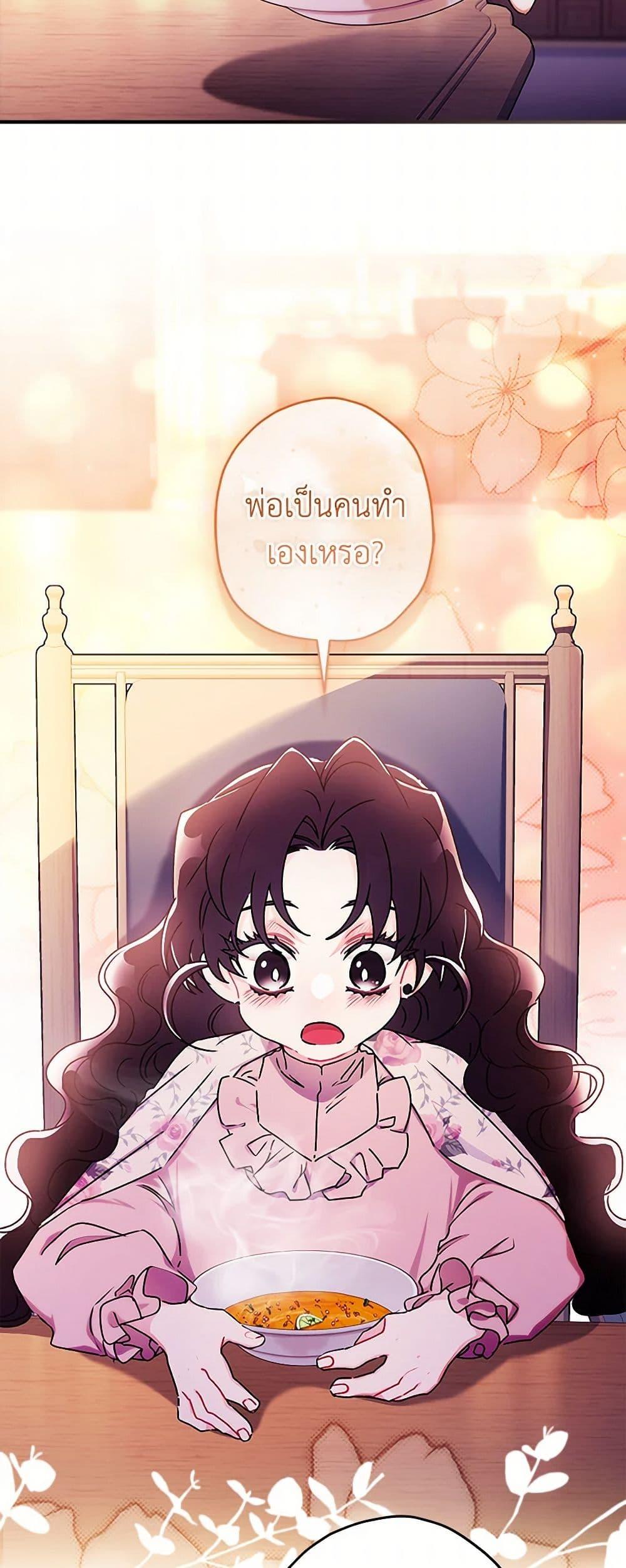 I Became the Male Lead ตอนที่ 118 14