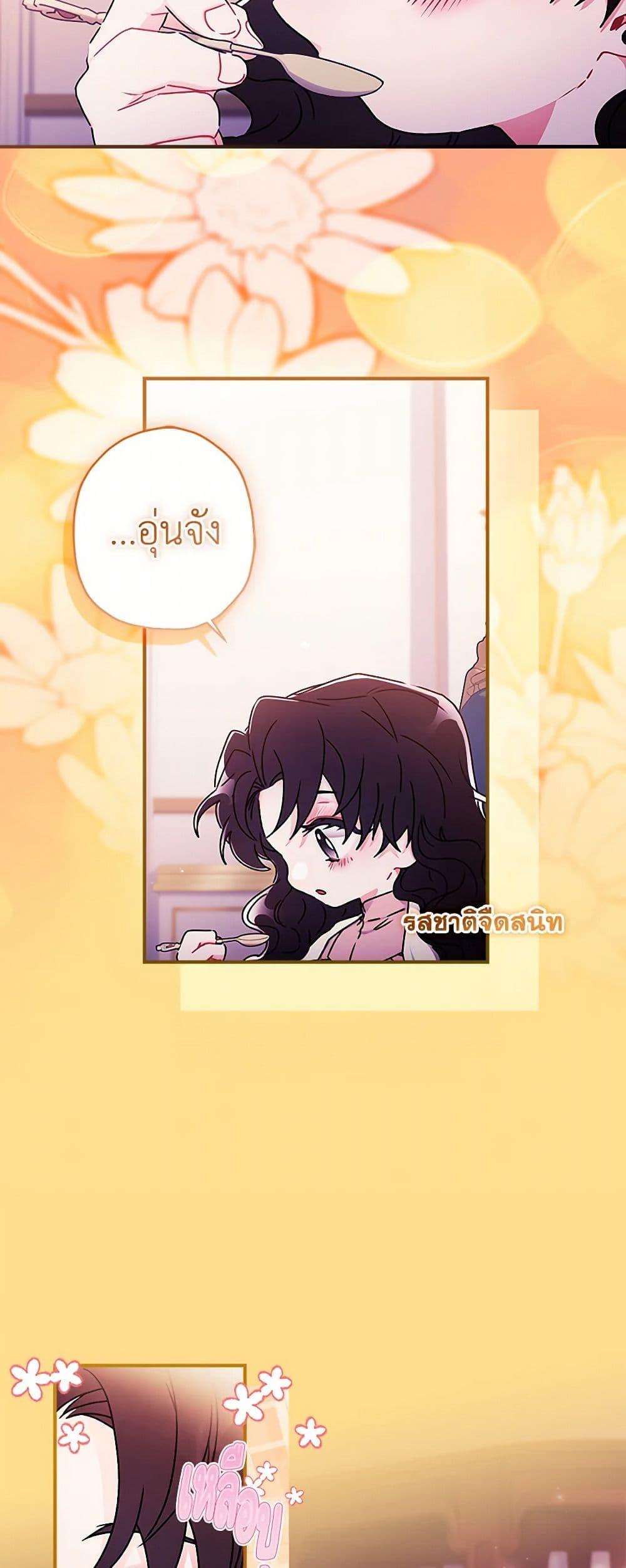 I Became the Male Lead ตอนที่ 118 16