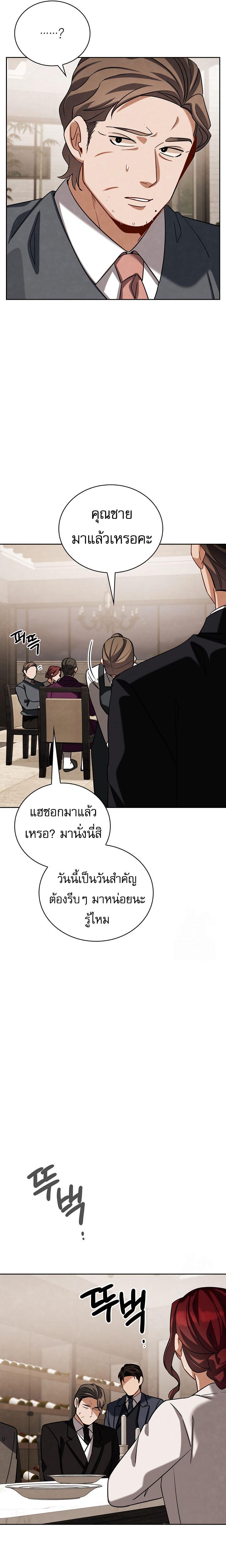 Be the Actor ตอนที่ 118 17