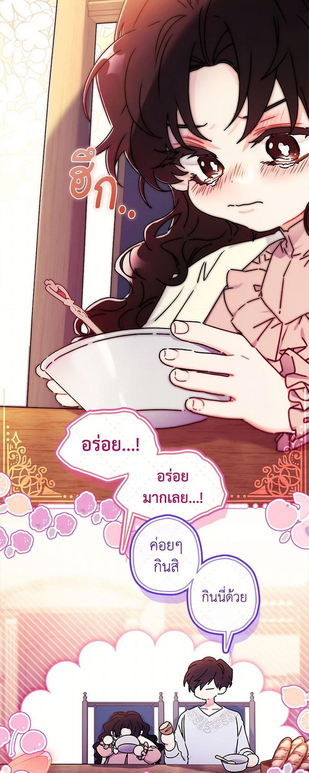 I Became the Male Lead ตอนที่ 118 18