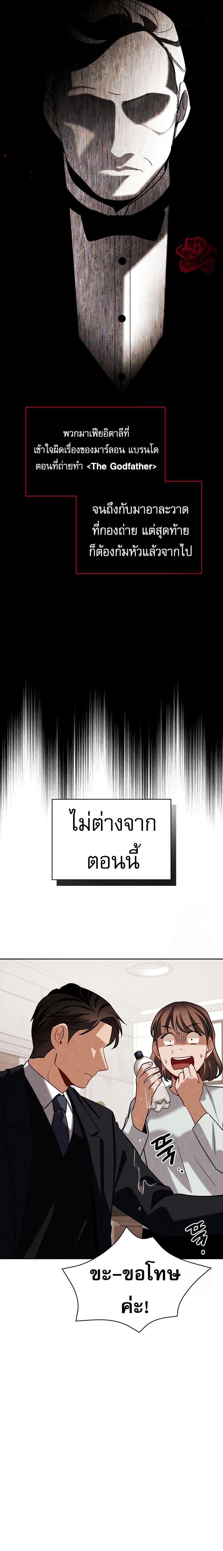 Be the Actor ตอนที่ 118 25