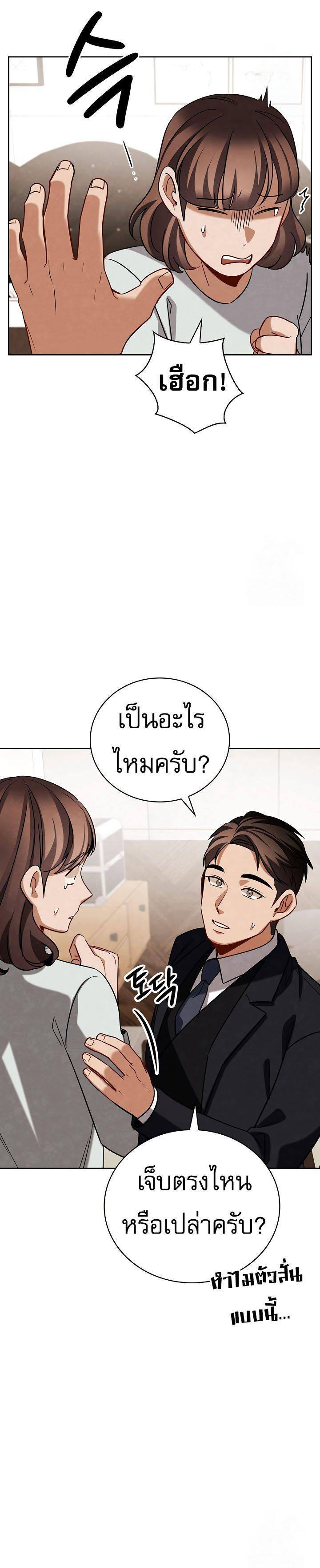 Be the Actor ตอนที่ 118 26