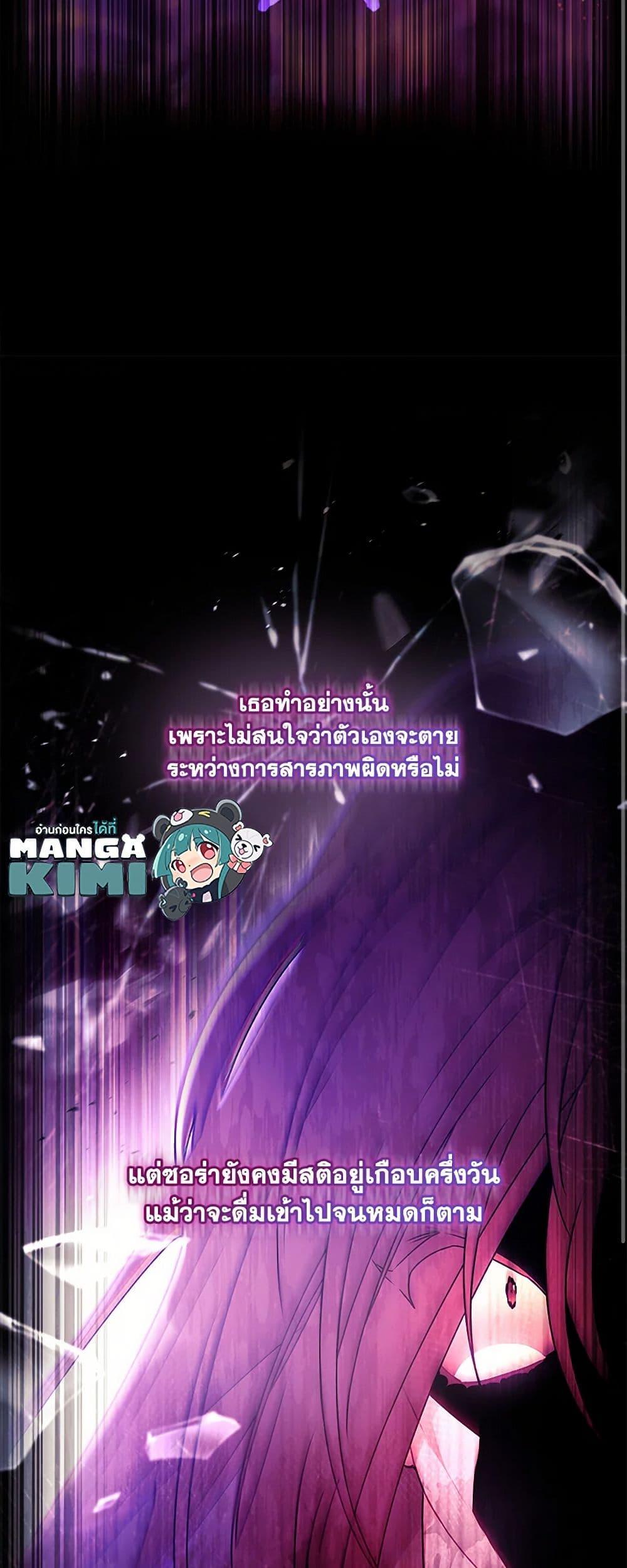 I Became the Male Lead ตอนที่ 118 30