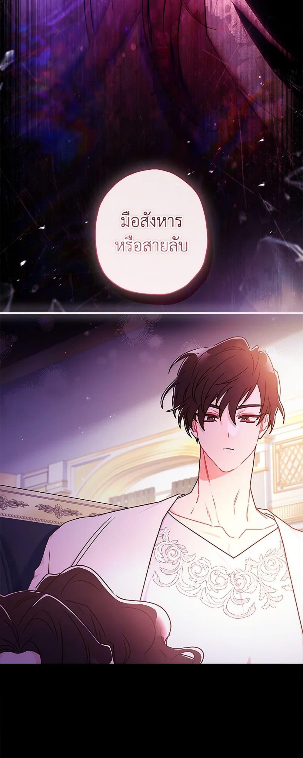 I Became the Male Lead ตอนที่ 118 31