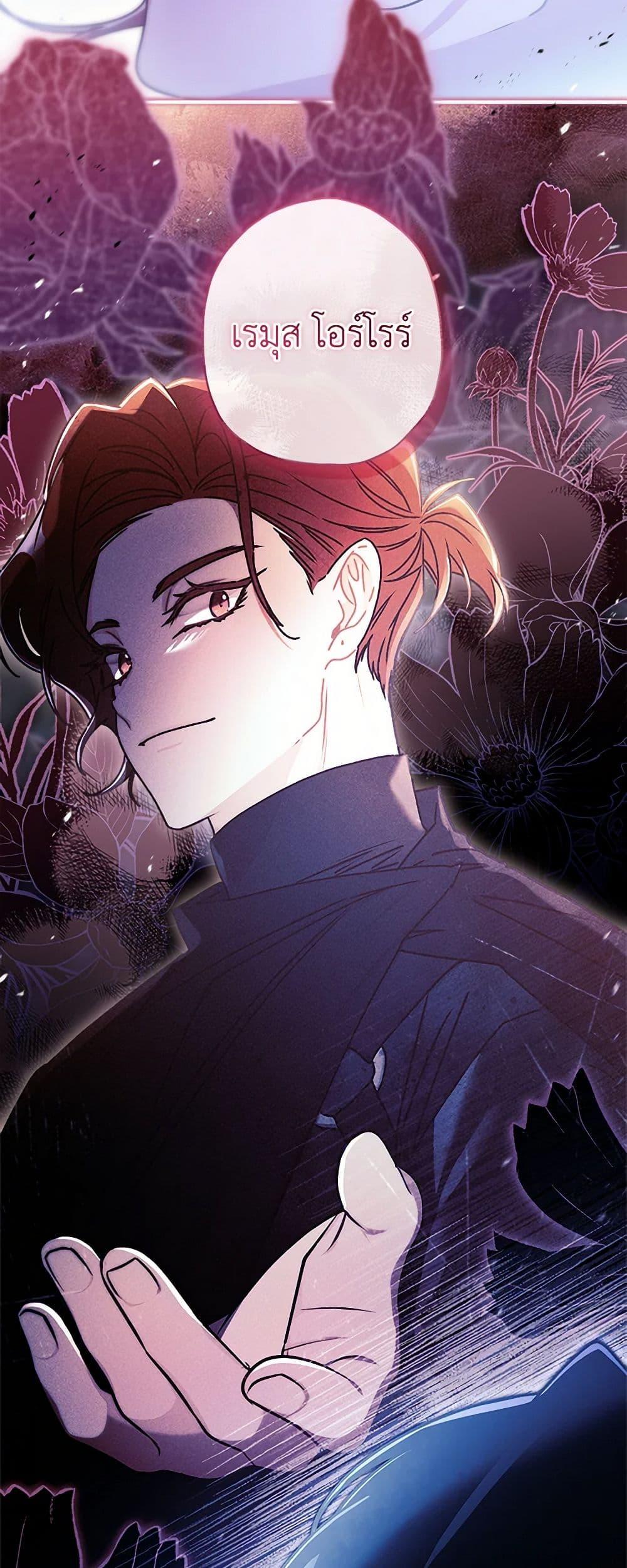 I Became the Male Lead ตอนที่ 118 41