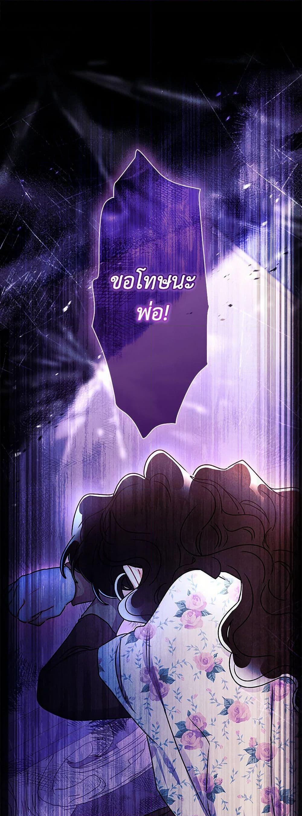 I Became the Male Lead ตอนที่ 119 2