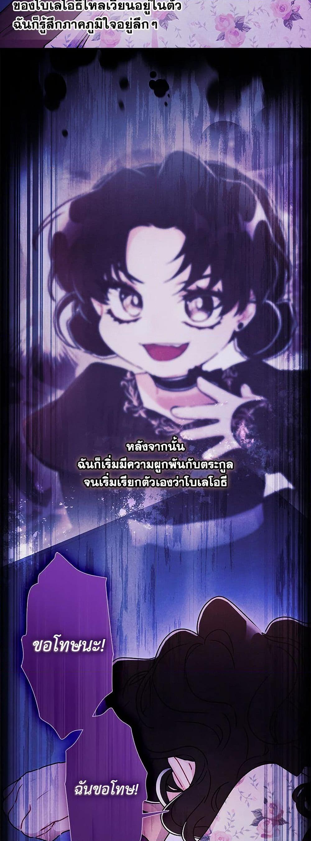 I Became the Male Lead ตอนที่ 119 4