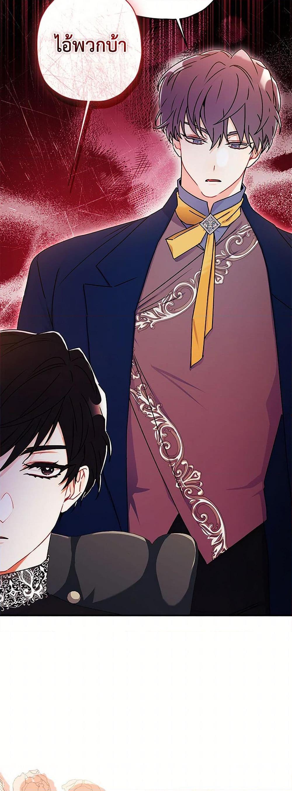 I Became the Male Lead ตอนที่ 119 41