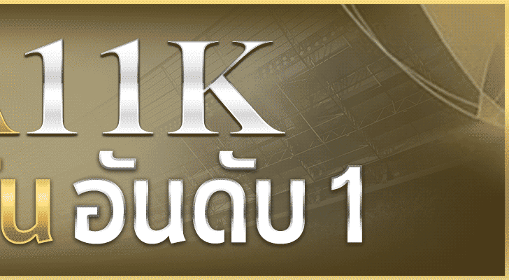 ufabet11k