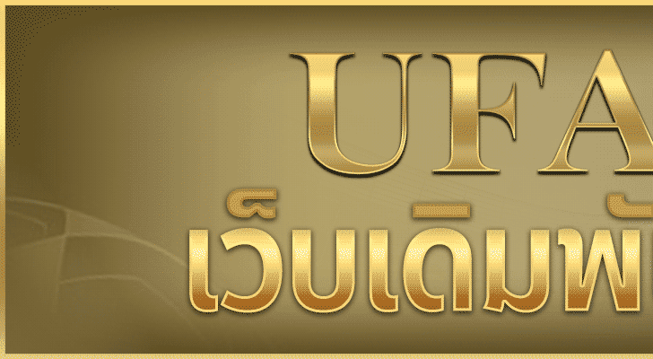 ufabet11k