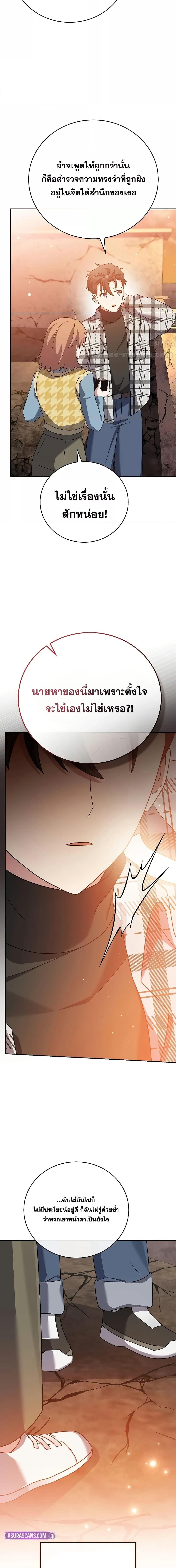 The Novel ตอนที่ 120 2
