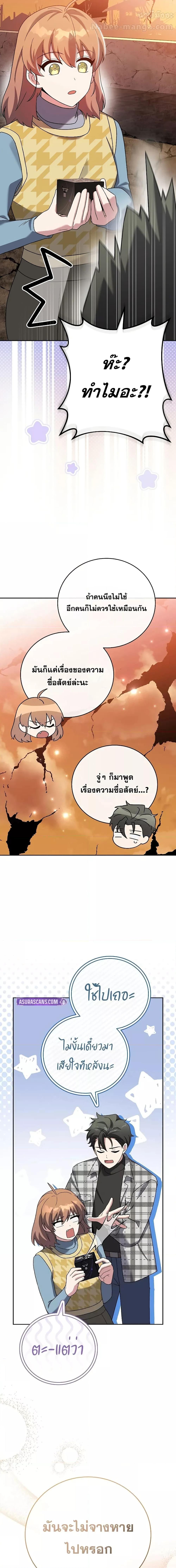 The Novel ตอนที่ 120 4