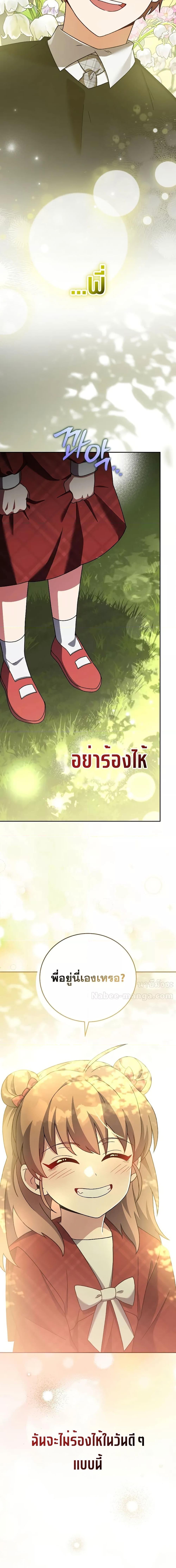 The Novel ตอนที่ 120 10