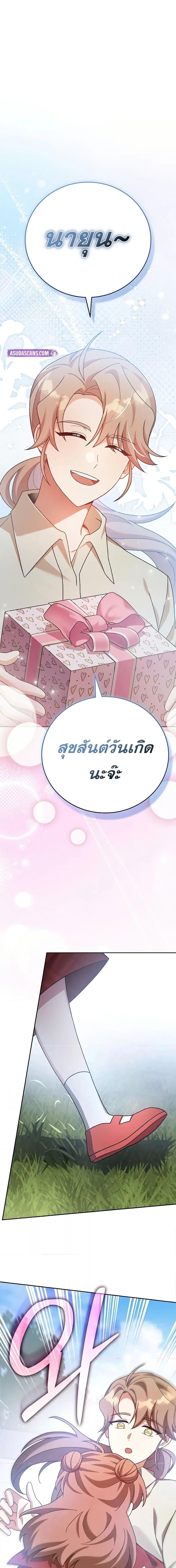 The Novel ตอนที่ 120 13