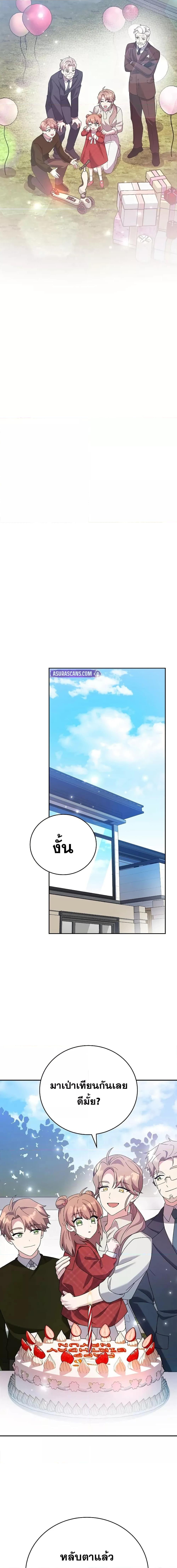 The Novel ตอนที่ 120 16