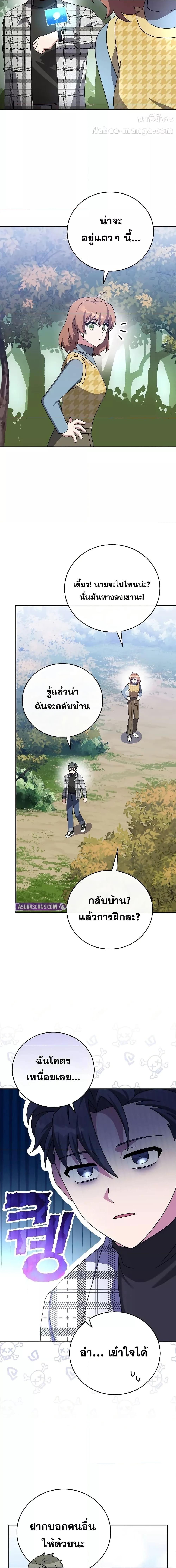 The Novel ตอนที่ 120 21