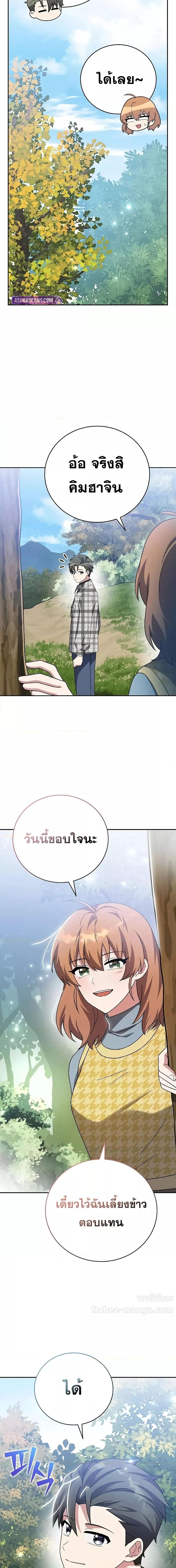 The Novel ตอนที่ 120 22
