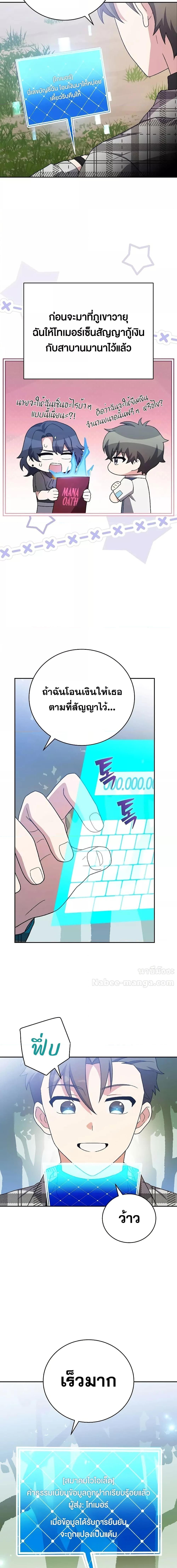 The Novel ตอนที่ 120 24