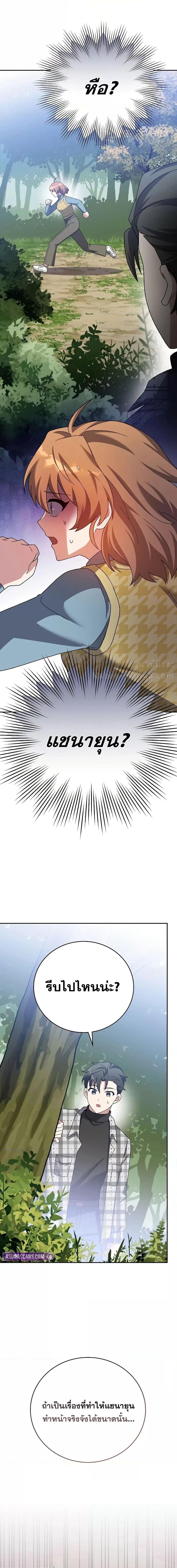 The Novel ตอนที่ 120 26