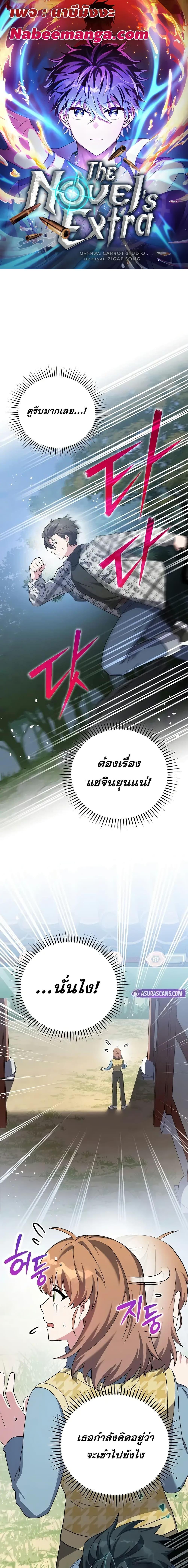 The Novel ตอนที่ 121 1