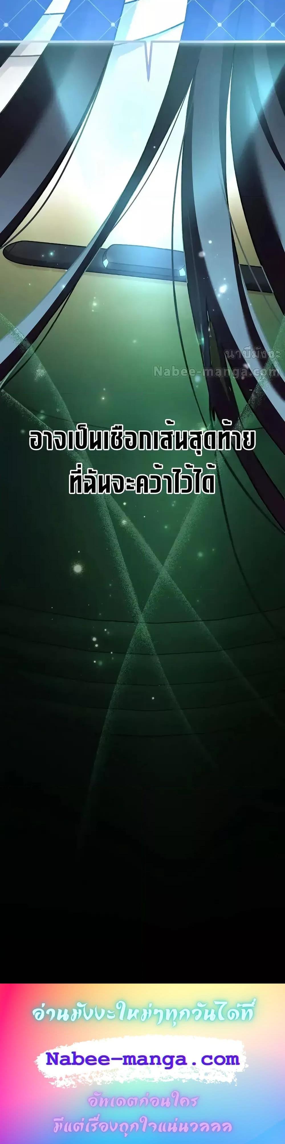The Novel ตอนที่ 121 21