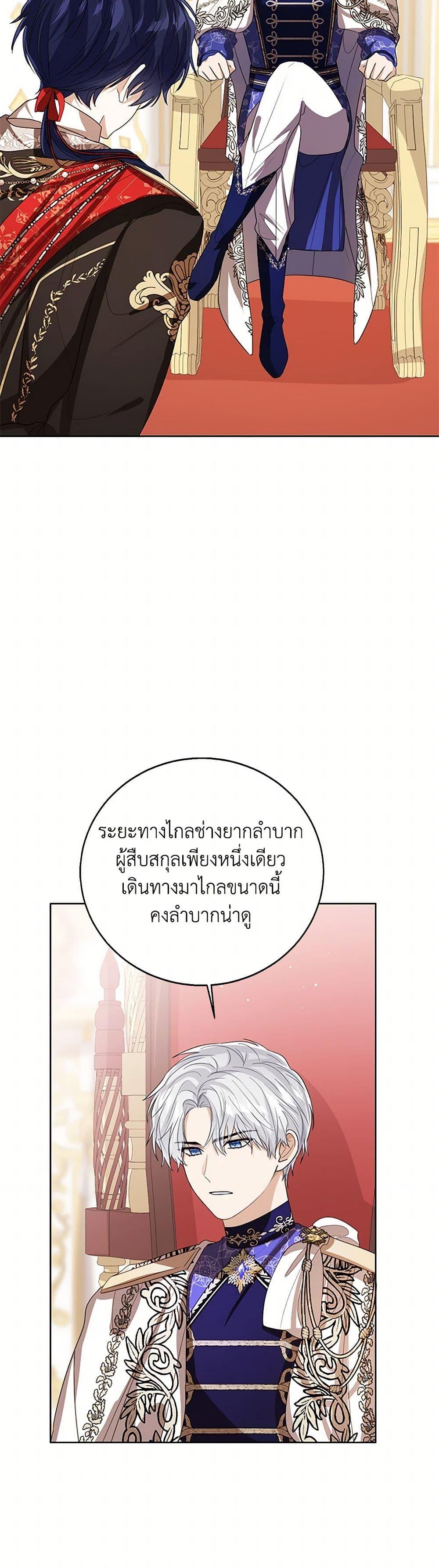 The Baby Princess Can See Status Windows ตอนที่ 121 28