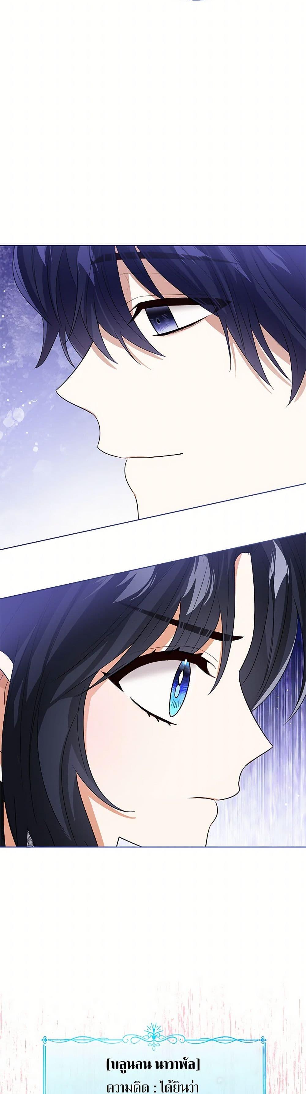 The Baby Princess Can See Status Windows ตอนที่ 121 33