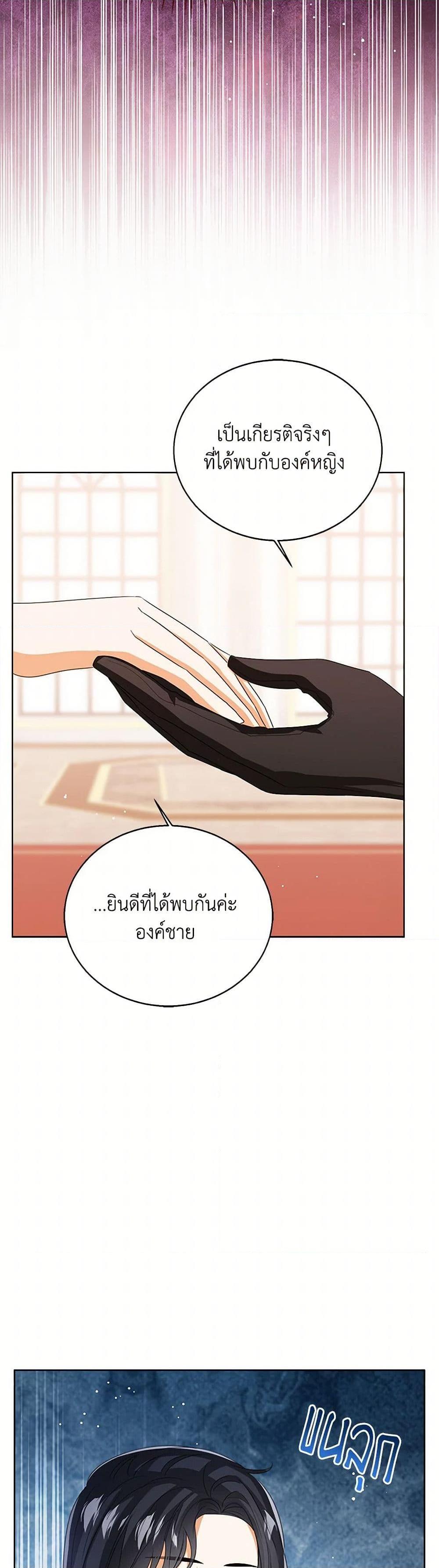 The Baby Princess Can See Status Windows ตอนที่ 121 36