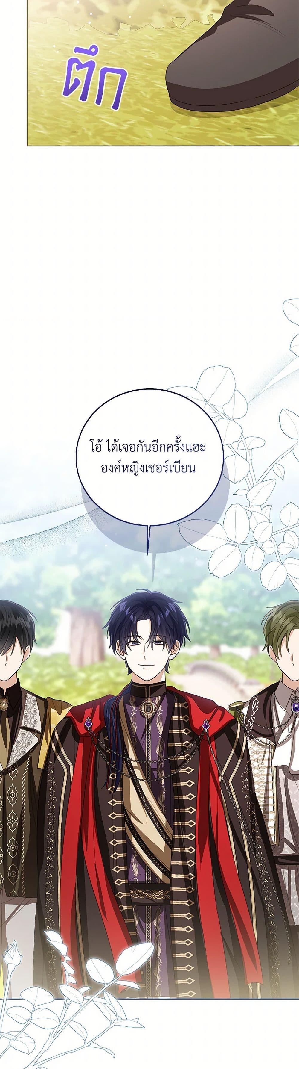 The Baby Princess Can See Status Windows ตอนที่ 121 46