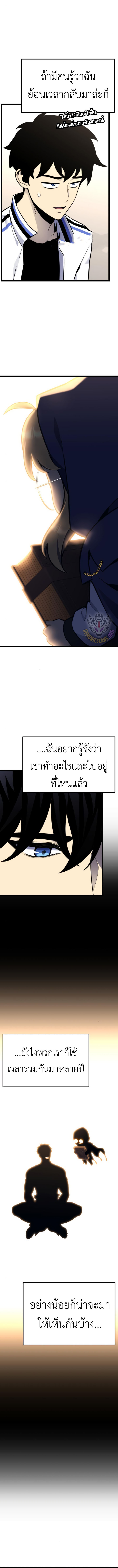 Artifact-Devouring Player ตอนที่ 12 15