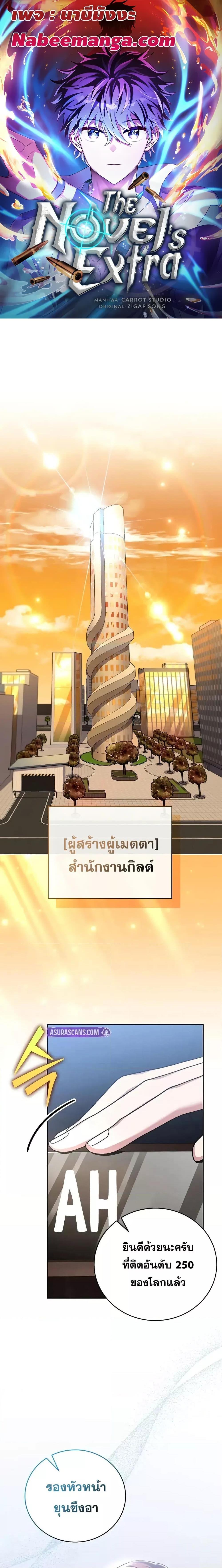 The Novel ตอนที่ 122 1