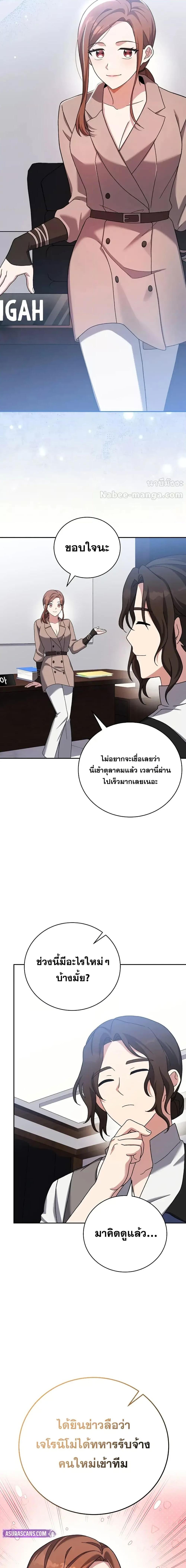 The Novel ตอนที่ 122 2