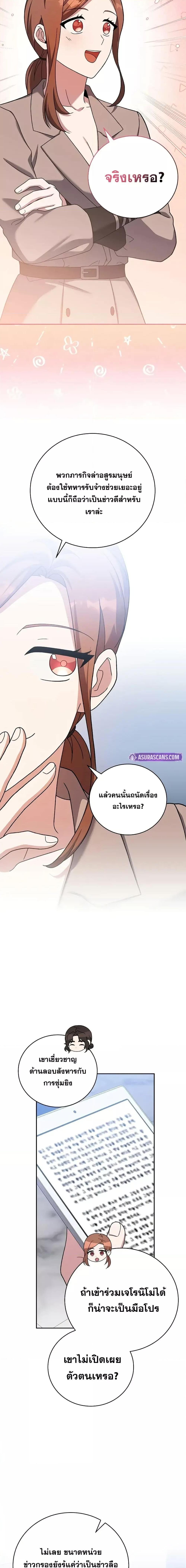The Novel ตอนที่ 122 3