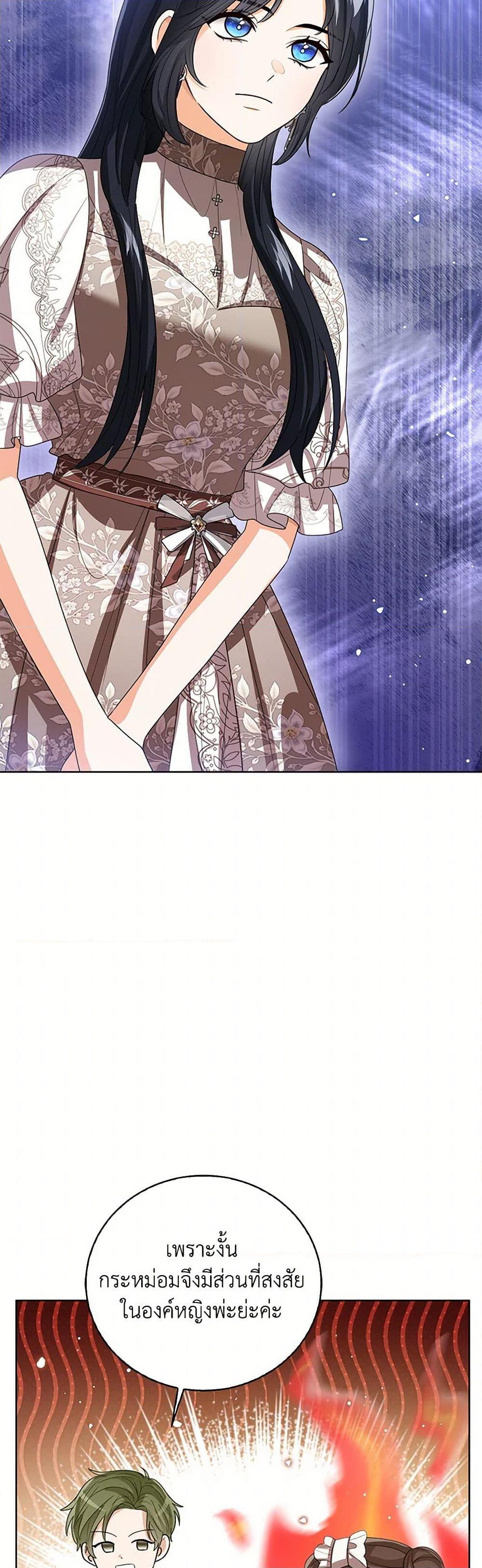 The Baby Princess Can See Status Windows ตอนที่ 122 4