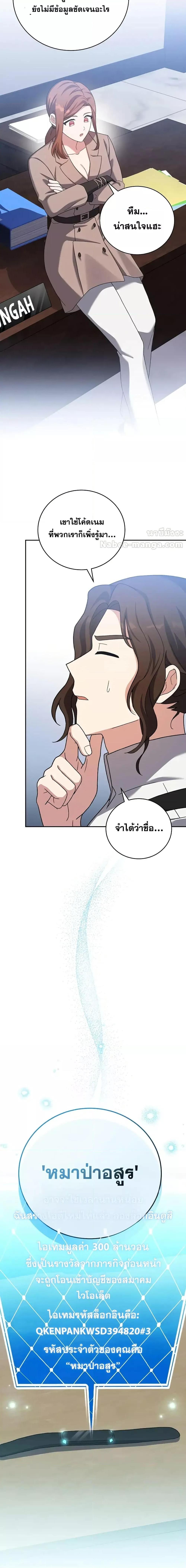 The Novel ตอนที่ 122 4