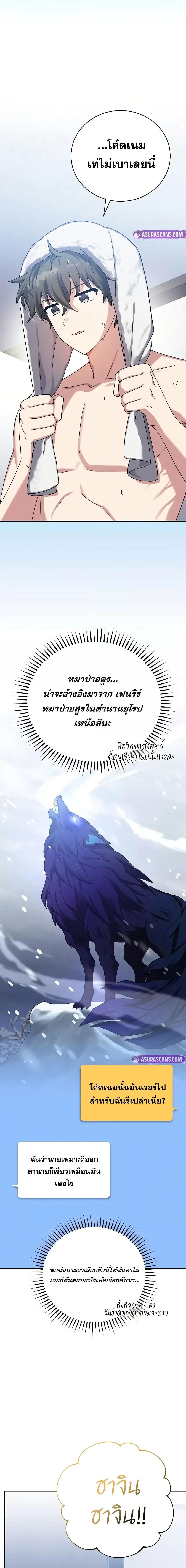 The Novel ตอนที่ 122 5