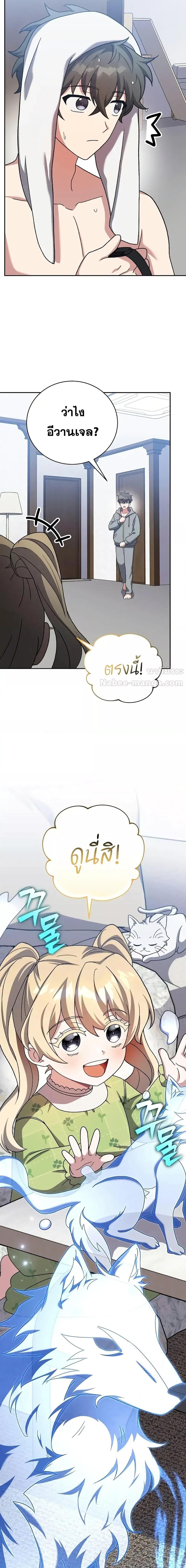 The Novel ตอนที่ 122 6