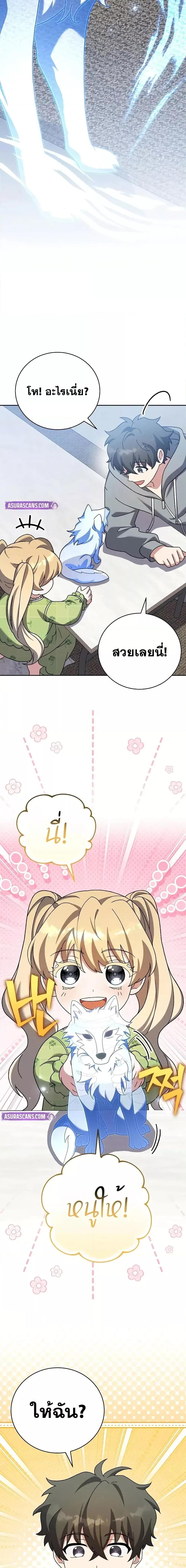 The Novel ตอนที่ 122 7