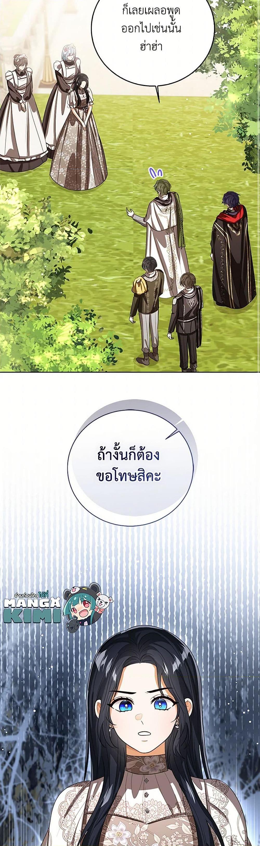 The Baby Princess Can See Status Windows ตอนที่ 122 9